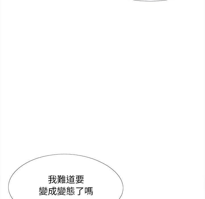 《恋爱信条》漫画最新章节第26话免费下拉式在线观看章节第【10】张图片