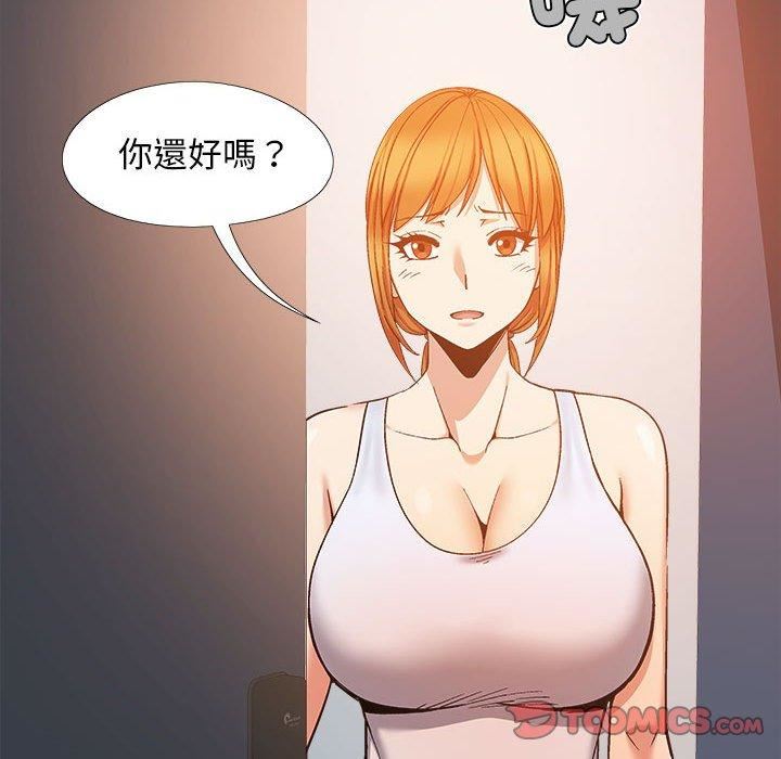 《恋爱信条》漫画最新章节第26话免费下拉式在线观看章节第【75】张图片