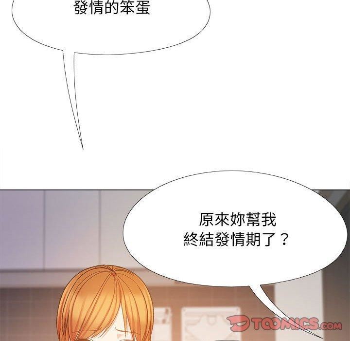 《恋爱信条》漫画最新章节第26话免费下拉式在线观看章节第【117】张图片