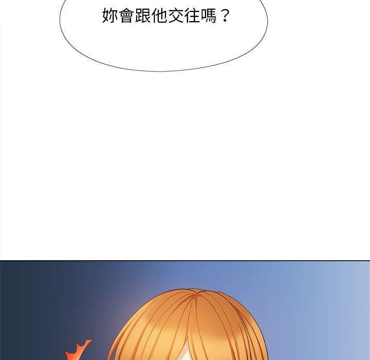 《恋爱信条》漫画最新章节第26话免费下拉式在线观看章节第【137】张图片