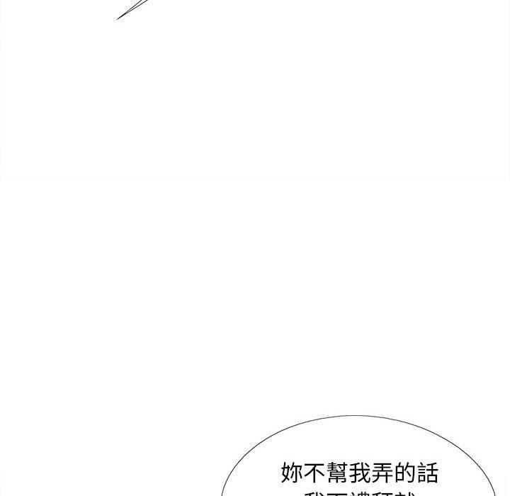 《恋爱信条》漫画最新章节第28话免费下拉式在线观看章节第【95】张图片