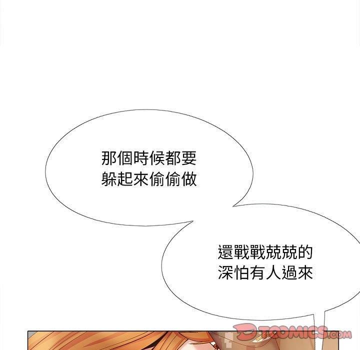 《恋爱信条》漫画最新章节第28话免费下拉式在线观看章节第【117】张图片