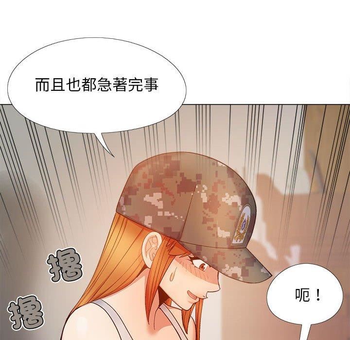 《恋爱信条》漫画最新章节第28话免费下拉式在线观看章节第【120】张图片