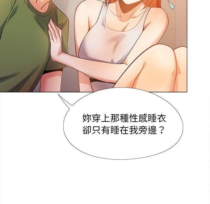 《恋爱信条》漫画最新章节第28话免费下拉式在线观看章节第【67】张图片