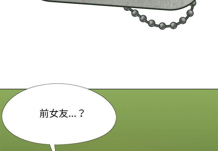 《恋爱信条》漫画最新章节第28话免费下拉式在线观看章节第【2】张图片