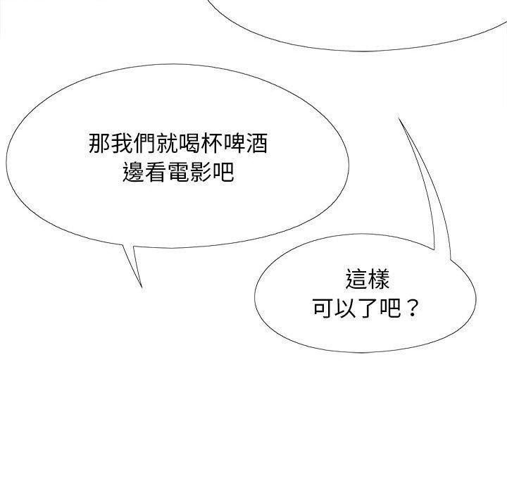 《恋爱信条》漫画最新章节第28话免费下拉式在线观看章节第【42】张图片