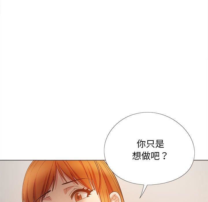 《恋爱信条》漫画最新章节第28话免费下拉式在线观看章节第【91】张图片