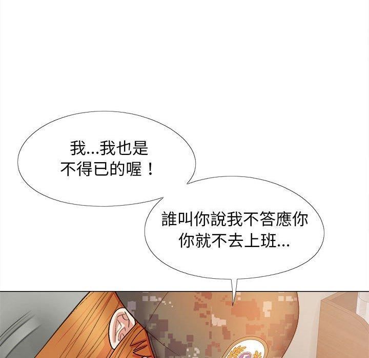 《恋爱信条》漫画最新章节第28话免费下拉式在线观看章节第【103】张图片