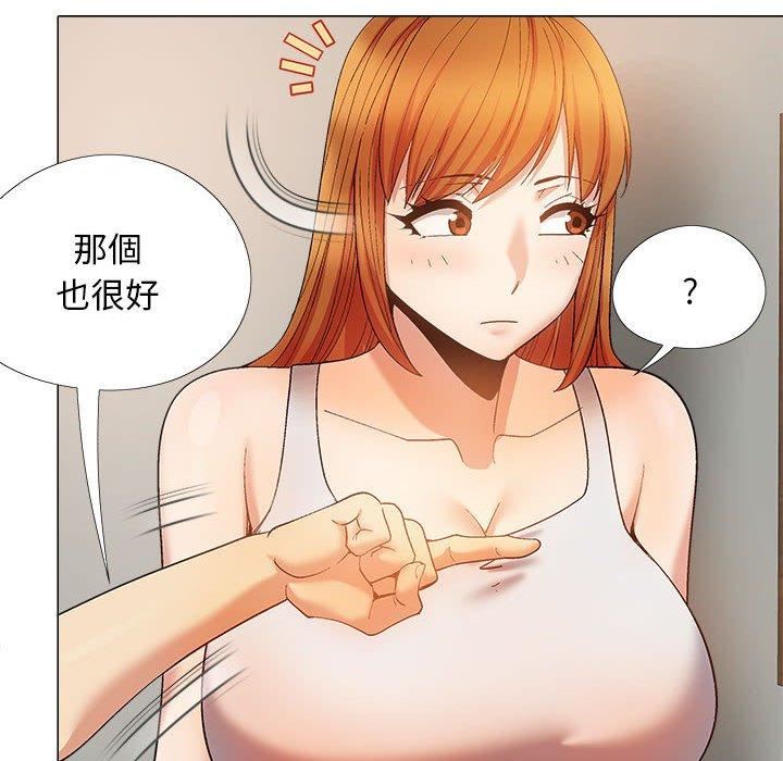 《恋爱信条》漫画最新章节第28话免费下拉式在线观看章节第【88】张图片