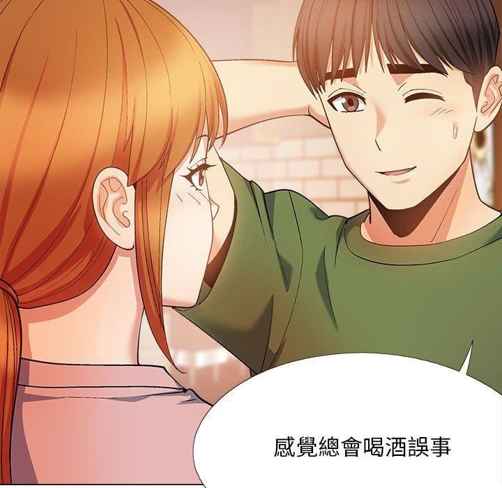 《恋爱信条》漫画最新章节第28话免费下拉式在线观看章节第【41】张图片