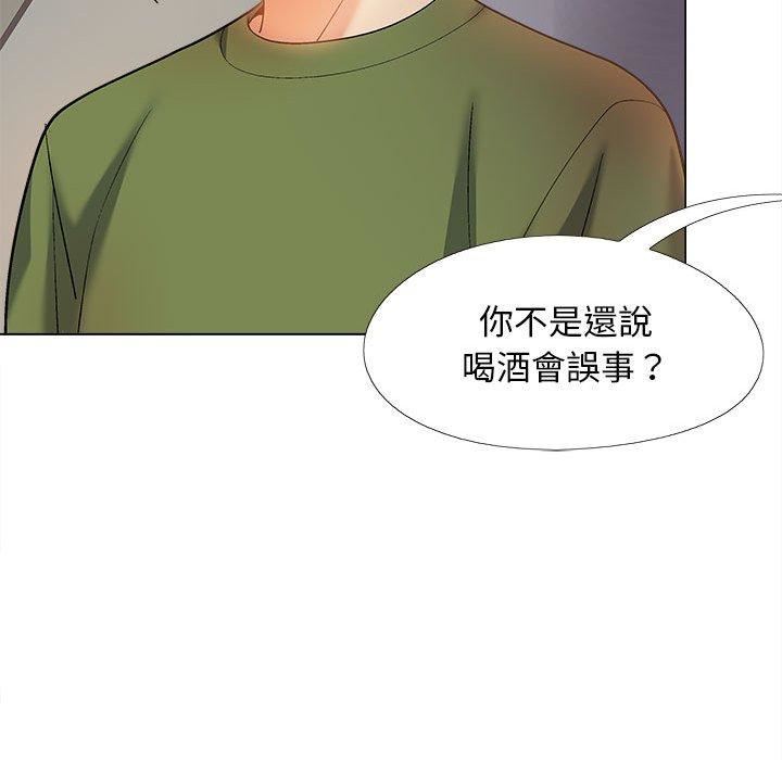 《恋爱信条》漫画最新章节第28话免费下拉式在线观看章节第【55】张图片