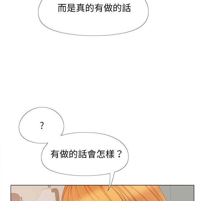 《恋爱信条》漫画最新章节第28话免费下拉式在线观看章节第【79】张图片