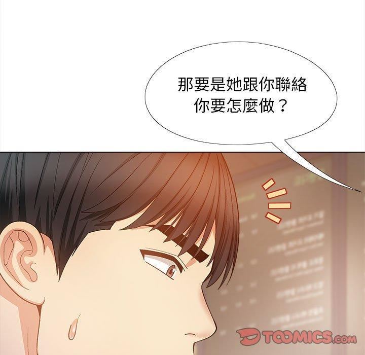 《恋爱信条》漫画最新章节第28话免费下拉式在线观看章节第【21】张图片