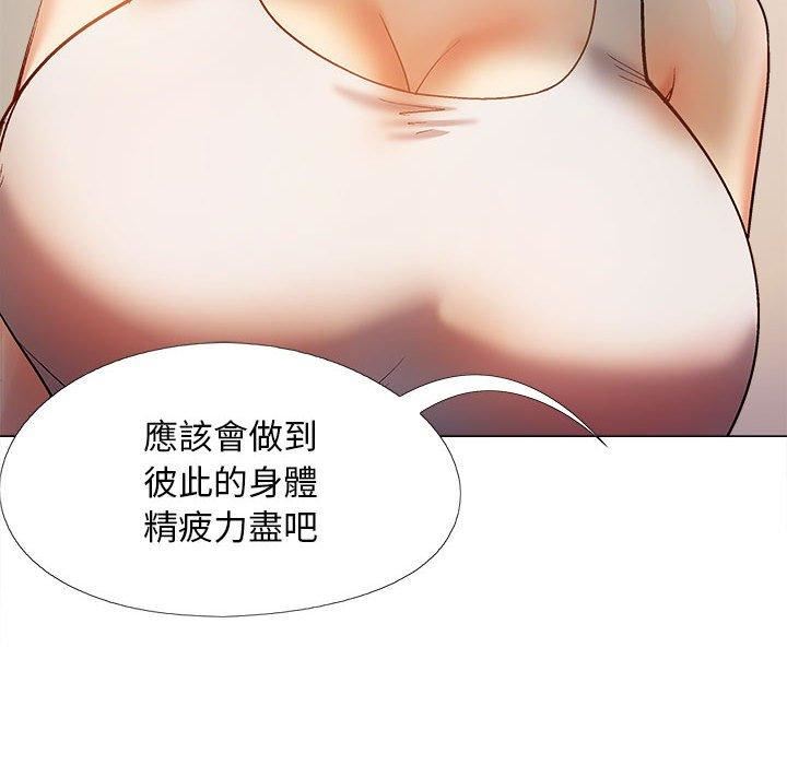 《恋爱信条》漫画最新章节第28话免费下拉式在线观看章节第【84】张图片