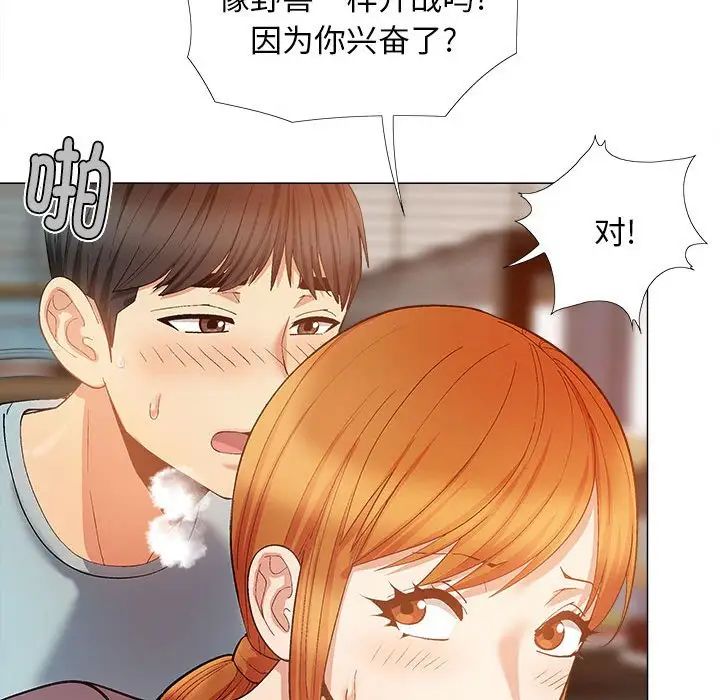 《恋爱信条》漫画最新章节第30话免费下拉式在线观看章节第【114】张图片