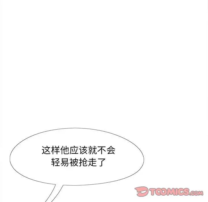 《恋爱信条》漫画最新章节第30话免费下拉式在线观看章节第【69】张图片