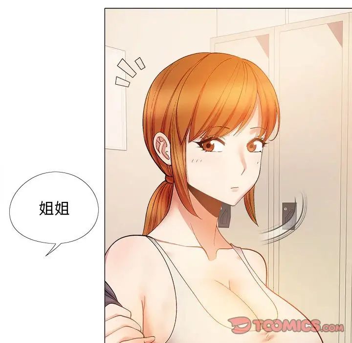 《恋爱信条》漫画最新章节第30话免费下拉式在线观看章节第【57】张图片