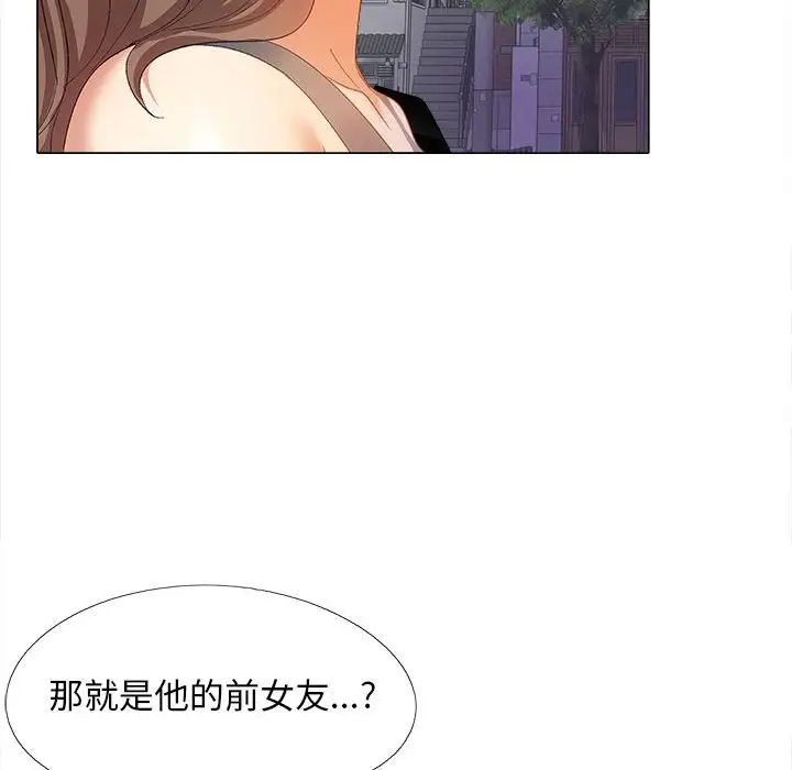 《恋爱信条》漫画最新章节第30话免费下拉式在线观看章节第【151】张图片