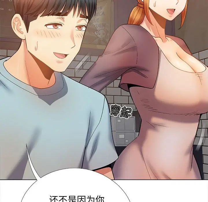 《恋爱信条》漫画最新章节第30话免费下拉式在线观看章节第【126】张图片