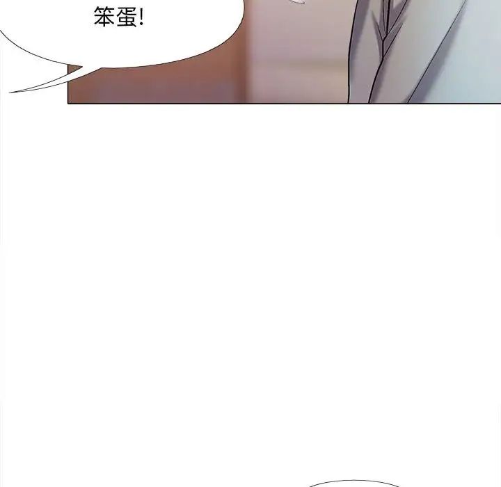 《恋爱信条》漫画最新章节第30话免费下拉式在线观看章节第【98】张图片