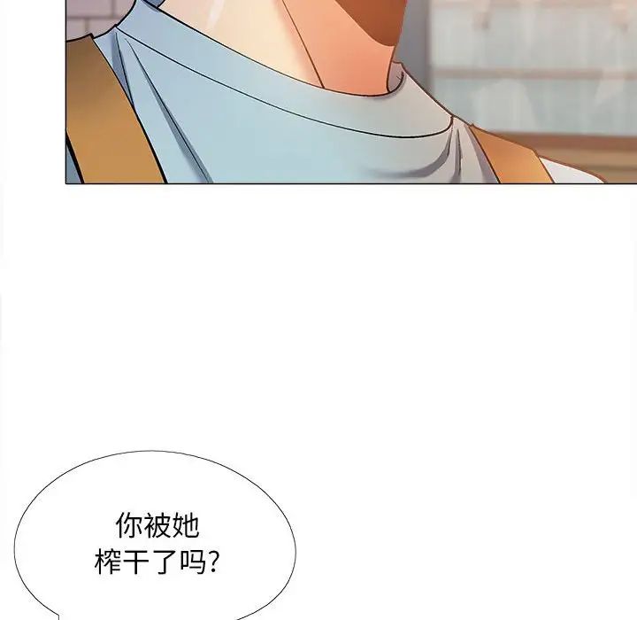 《恋爱信条》漫画最新章节第30话免费下拉式在线观看章节第【32】张图片