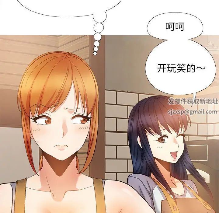 《恋爱信条》漫画最新章节第30话免费下拉式在线观看章节第【72】张图片