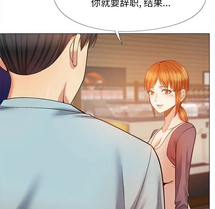 《恋爱信条》漫画最新章节第30话免费下拉式在线观看章节第【83】张图片