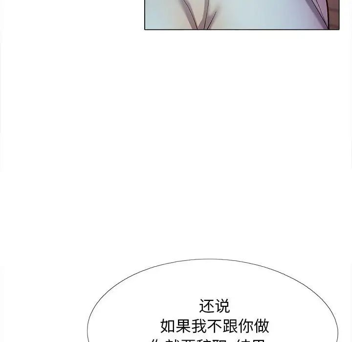 《恋爱信条》漫画最新章节第30话免费下拉式在线观看章节第【82】张图片