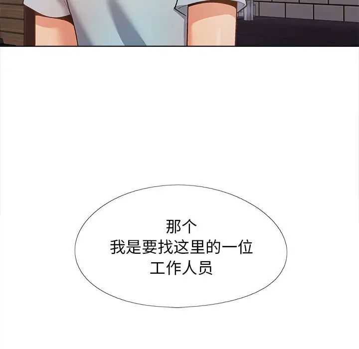 《恋爱信条》漫画最新章节第30话免费下拉式在线观看章节第【131】张图片