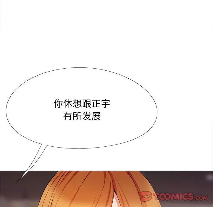 《恋爱信条》漫画最新章节第31话免费下拉式在线观看章节第【141】张图片