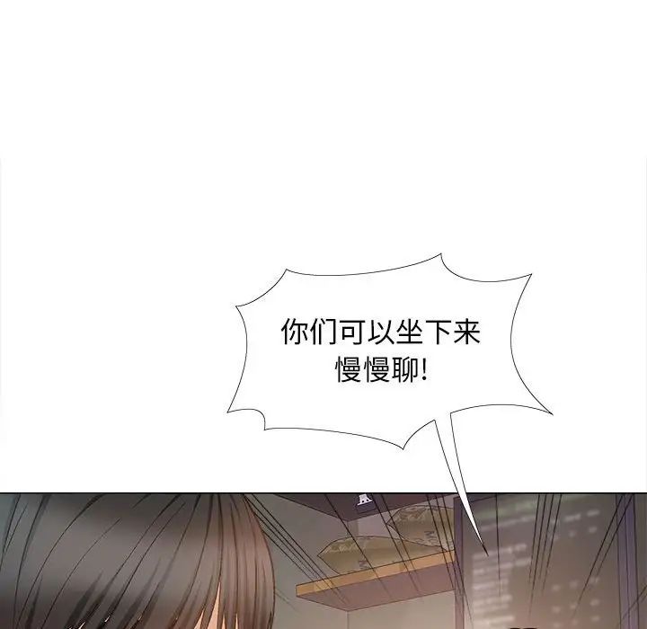 《恋爱信条》漫画最新章节第31话免费下拉式在线观看章节第【56】张图片