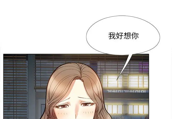 《恋爱信条》漫画最新章节第31话免费下拉式在线观看章节第【4】张图片