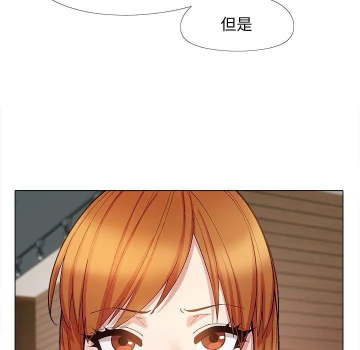 《恋爱信条》漫画最新章节第31话免费下拉式在线观看章节第【122】张图片