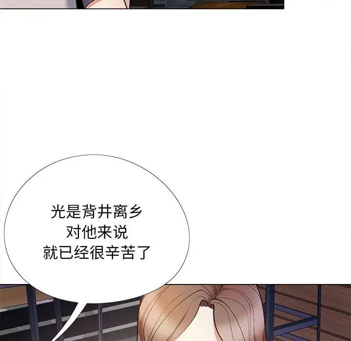 《恋爱信条》漫画最新章节第31话免费下拉式在线观看章节第【114】张图片