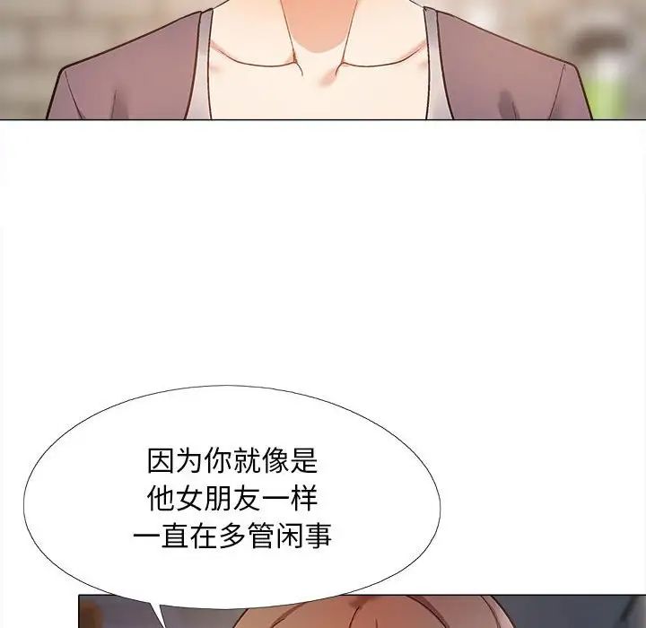 《恋爱信条》漫画最新章节第31话免费下拉式在线观看章节第【104】张图片