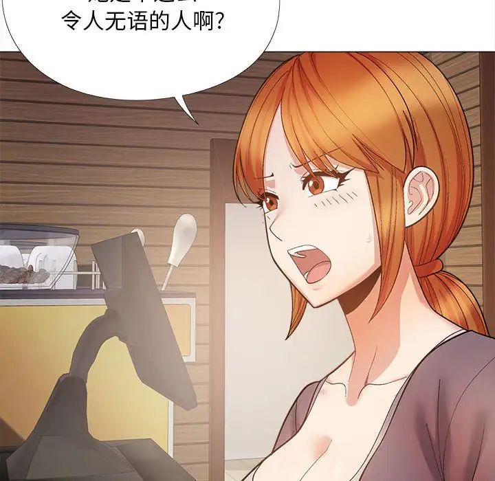 《恋爱信条》漫画最新章节第31话免费下拉式在线观看章节第【100】张图片