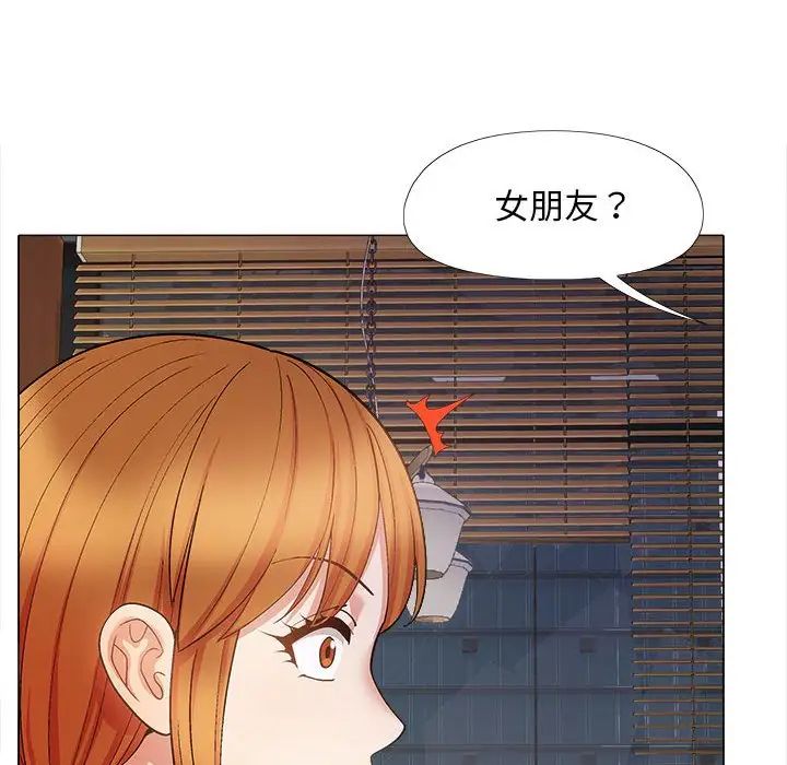 《恋爱信条》漫画最新章节第31话免费下拉式在线观看章节第【41】张图片