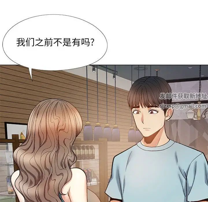 《恋爱信条》漫画最新章节第31话免费下拉式在线观看章节第【47】张图片