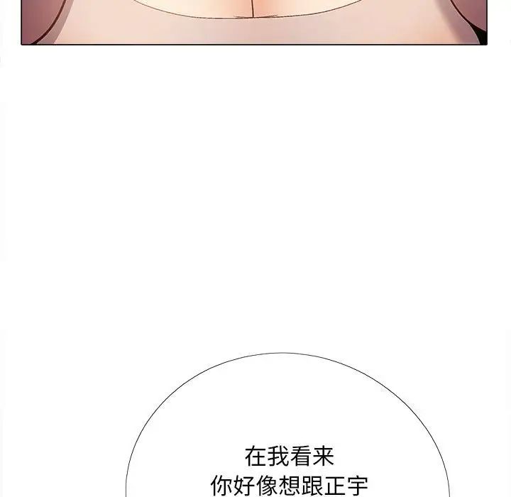 《恋爱信条》漫画最新章节第31话免费下拉式在线观看章节第【124】张图片