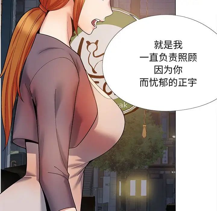 《恋爱信条》漫画最新章节第31话免费下拉式在线观看章节第【113】张图片