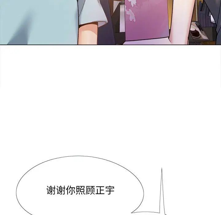 《恋爱信条》漫画最新章节第31话免费下拉式在线观看章节第【121】张图片