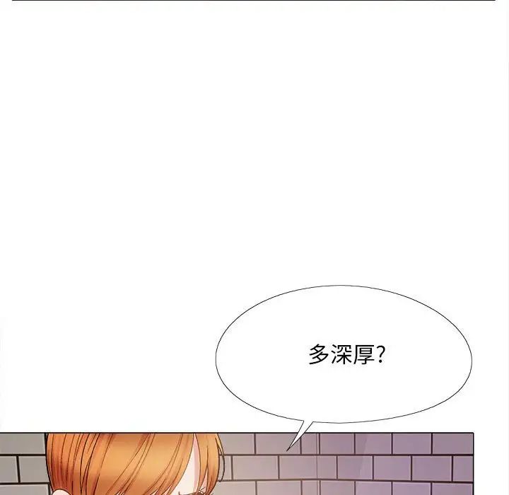 《恋爱信条》漫画最新章节第31话免费下拉式在线观看章节第【36】张图片