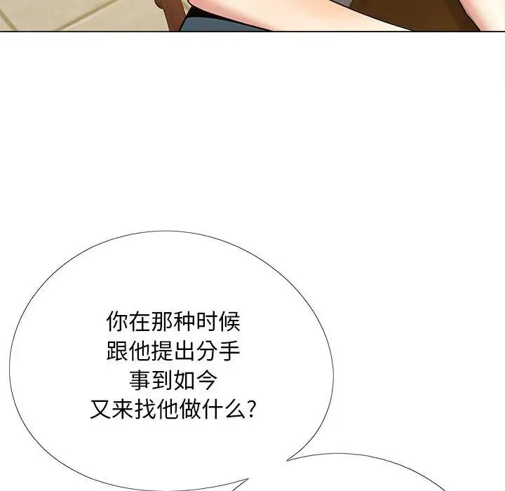 《恋爱信条》漫画最新章节第31话免费下拉式在线观看章节第【116】张图片