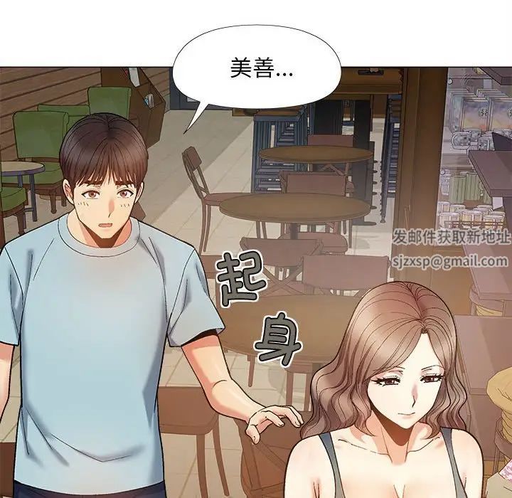 《恋爱信条》漫画最新章节第31话免费下拉式在线观看章节第【127】张图片