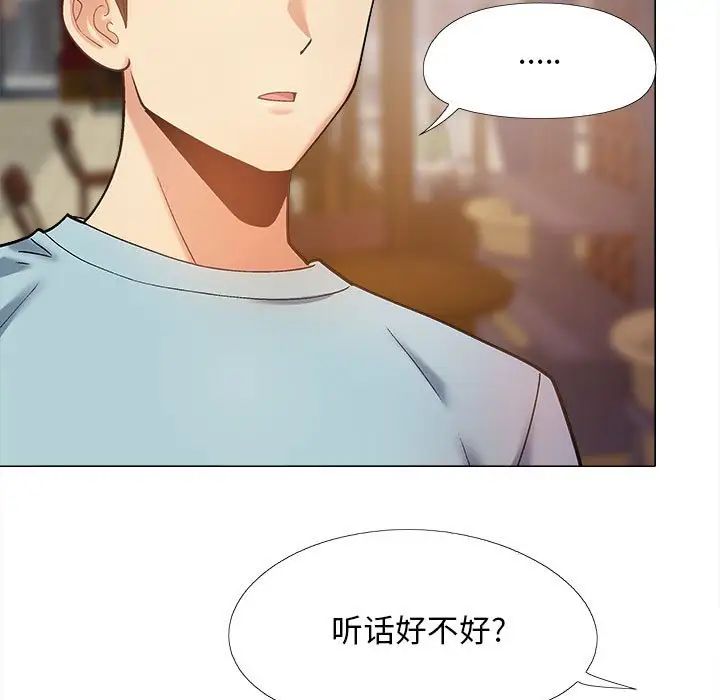 《恋爱信条》漫画最新章节第31话免费下拉式在线观看章节第【134】张图片