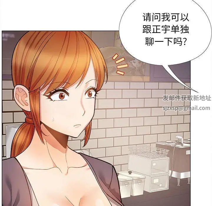 《恋爱信条》漫画最新章节第31话免费下拉式在线观看章节第【30】张图片