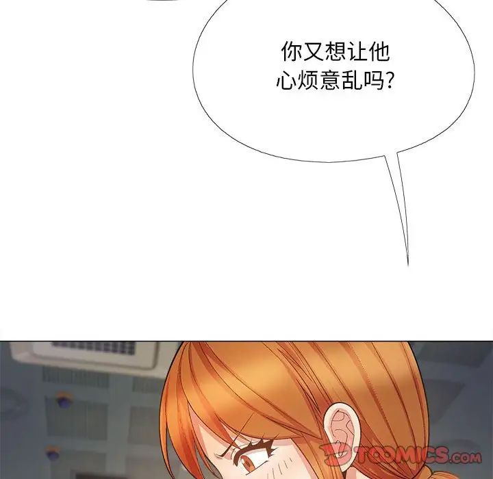 《恋爱信条》漫画最新章节第31话免费下拉式在线观看章节第【117】张图片