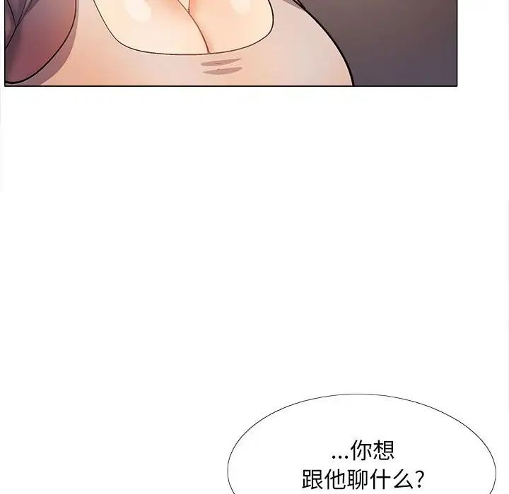 《恋爱信条》漫画最新章节第31话免费下拉式在线观看章节第【31】张图片