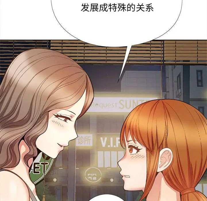 《恋爱信条》漫画最新章节第31话免费下拉式在线观看章节第【125】张图片