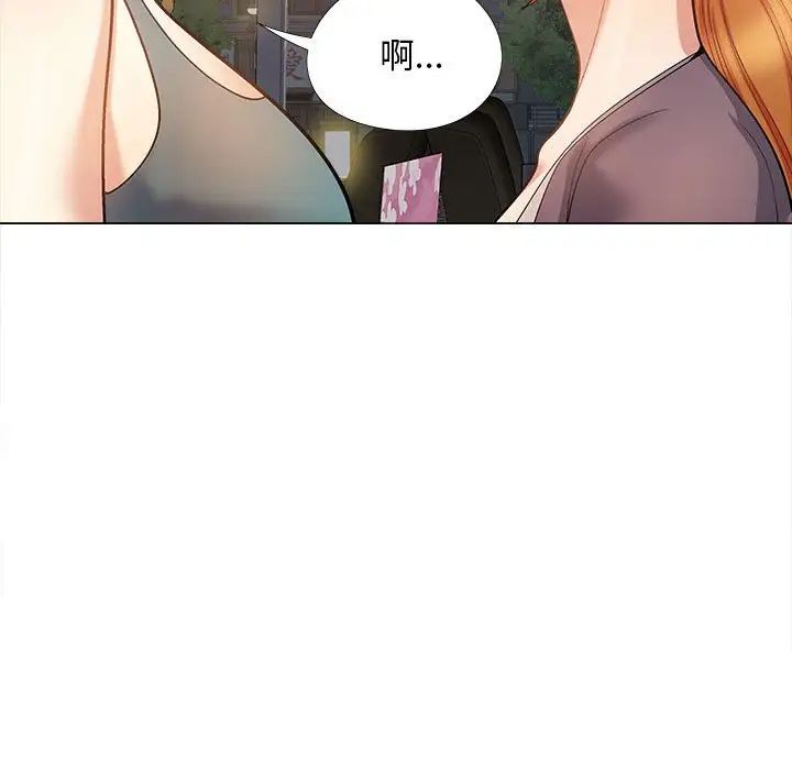 《恋爱信条》漫画最新章节第31话免费下拉式在线观看章节第【126】张图片